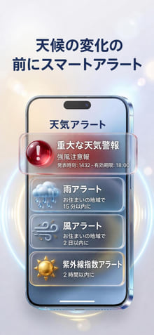 Weather Alerts — notification history on phone