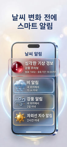 Weather Alerts — notification history on phone